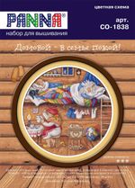 Набор для вышивания нитками Panna, Домовой -в семье покой! 24х24 см