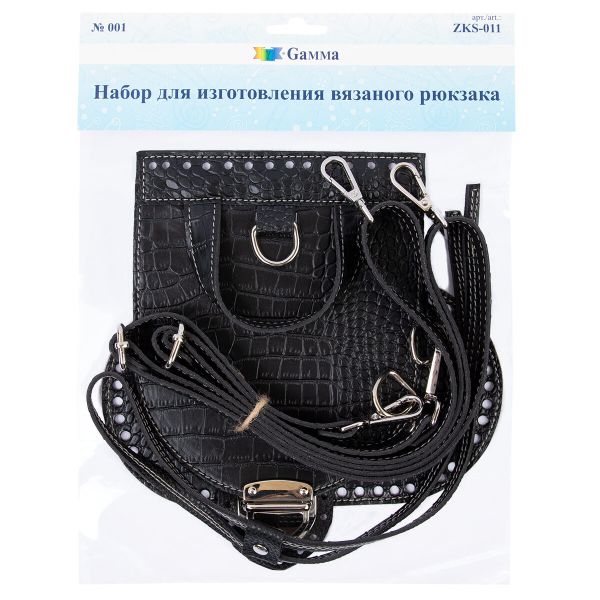 Набор для вязаного рюкзака, 001 черный, Gamma