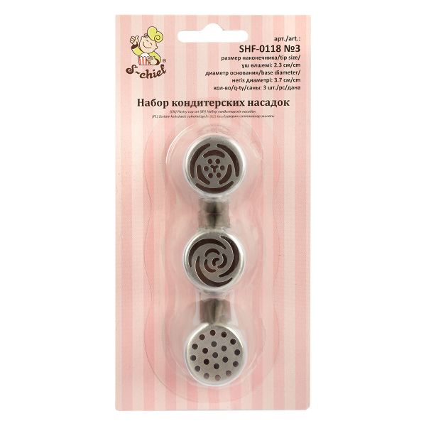 Набор кондитерских насадок металл, 3 шт, №03 металл, S-Chief SHF-0118