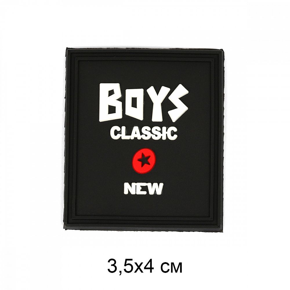 Аппликации пришивные 2363 Boys Classic 3,5х4см, 20 шт