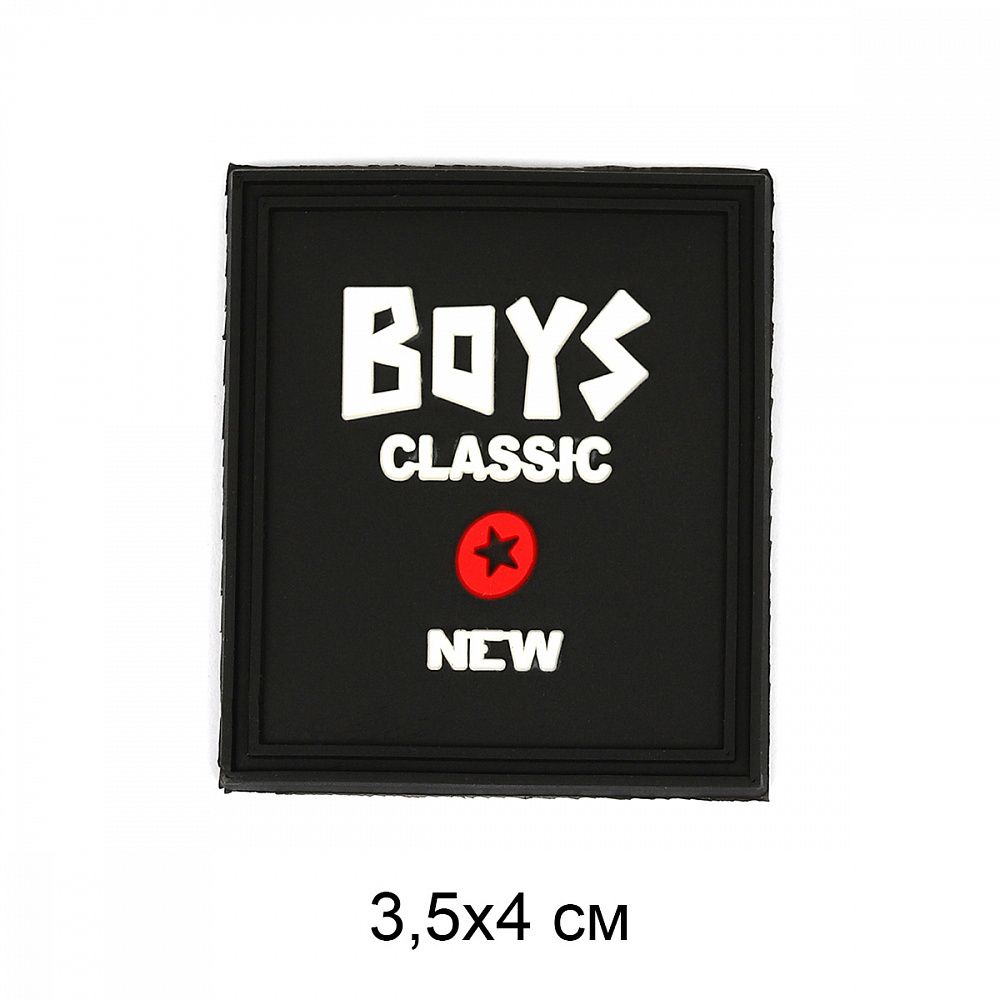 Аппликации пришивные 2363 Boys Classic 3,5х4см, 20шт