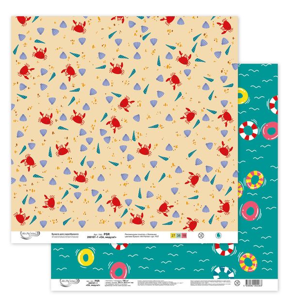Бумага для скрапбукинга Ой, медуза! 190 гр/м², 30.5х30.5 см, 10 шт, Mr.Painter PSR 200107