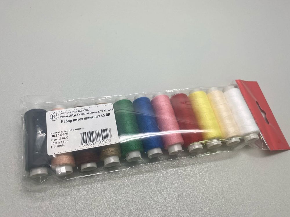 Швейные армированные нитки (набор) ПНК им.Кирова 45ЛЛ, 120 м / 11 кат., ассорти