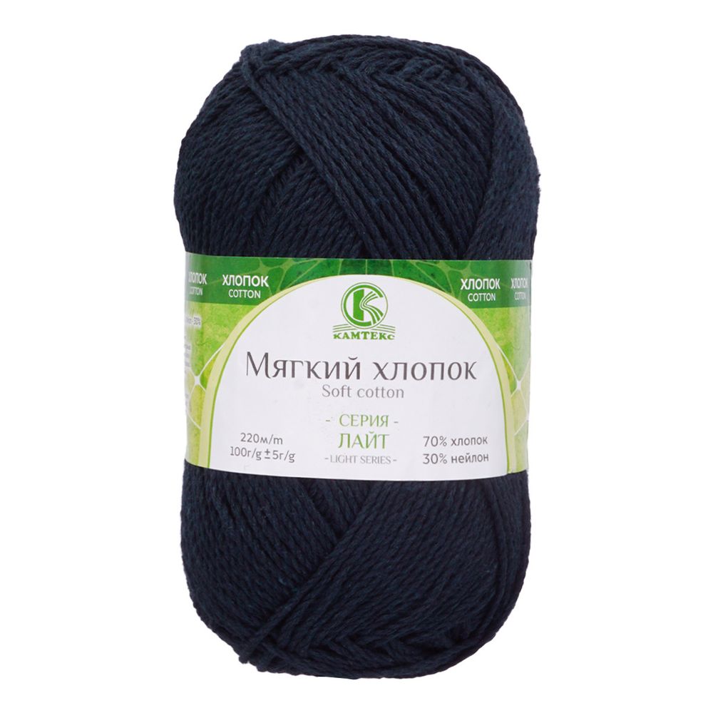 Пряжа Камтекс Мягкий хлопок / уп.10 мот. по 100 г, 220 м, 021 т. синий
