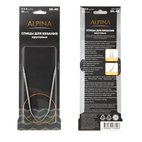 Спицы круговые ⌀3.5 мм, 40 см, с металлическим тросиком, Alpina SIL-40