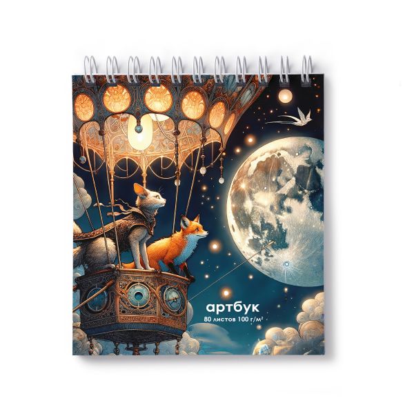 Артбук (скетчбук) 100 г/м², 166х175 мм, на гребне 80 л., 2 шт, блок белый, запечат.пластик.обл. 500мкр, жест.подложка, Полёт на воздушном шаре 01377, Светоч А166