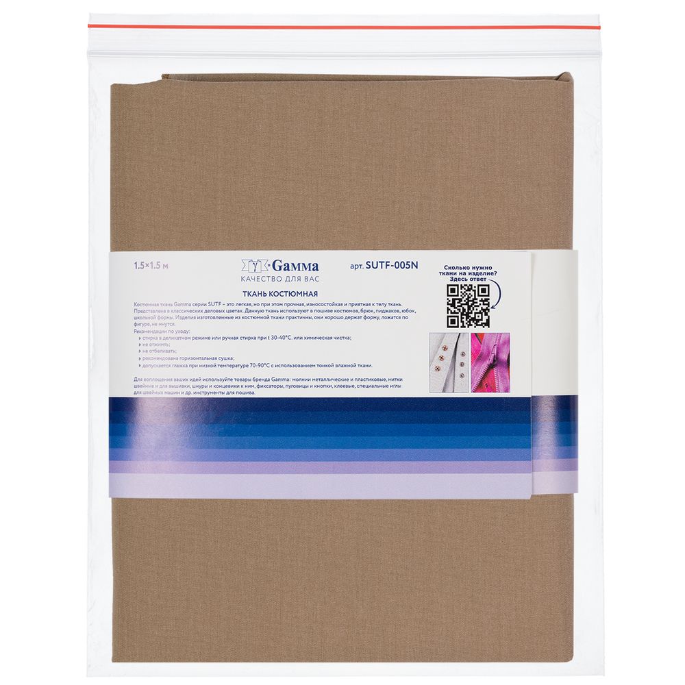 Ткань костюмная 200 г/м², 150х150±2 см, 32 льняной/linen, Gamma SUTF-005N