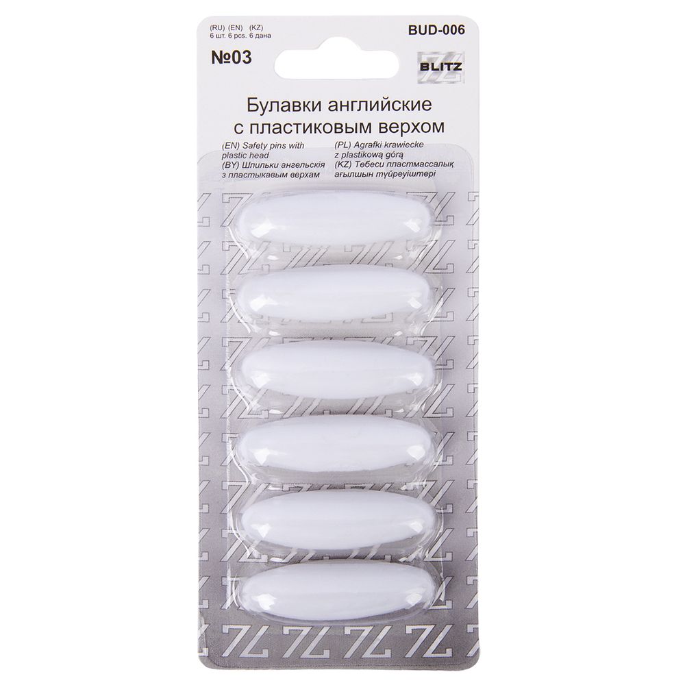 Булавки английские пластик 36 мм, 6 шт, 03 белый, Blitz BUD-006