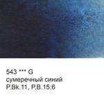 Краска акварель художественная, кювета 2.5 мл, 543 сумеречный синий (G), Vista-Artista VAW
