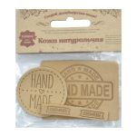 Набор кожаных термоаппликаций Hand Made: круг №39 (1шт), прямоугольник №12 и №38 (х1шт), 41 бежевый