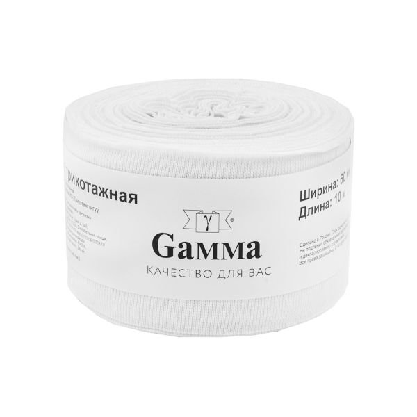 Косая бейка трикотажная 60 мм / 10 метров, № 001 белый, Gamma