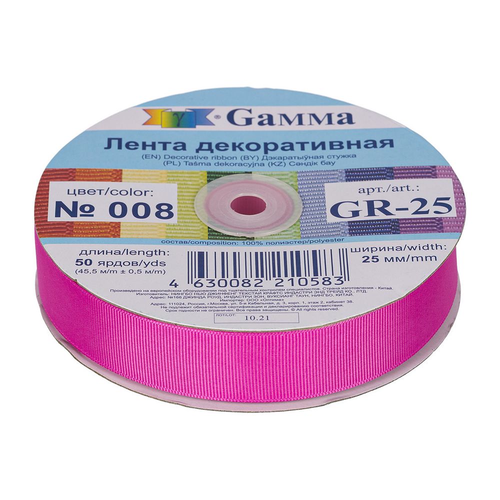 Лента репсовая (в рубчик) 25.0 мм / 45.5 метров, 008 садовая роза, Gamma GR-25