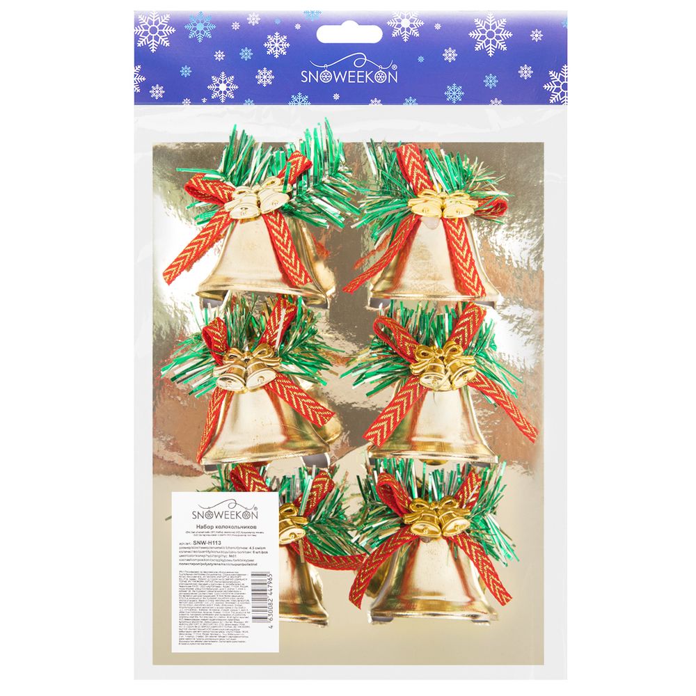 Набор колокольчиков 4.5 см, 30 шт, №01 золото, Snoweekon SNW-H113