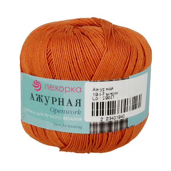 Пряжа Пехорка Ажурная / уп.10 мот. по 50 г, 280 м, цв.194 рыжик