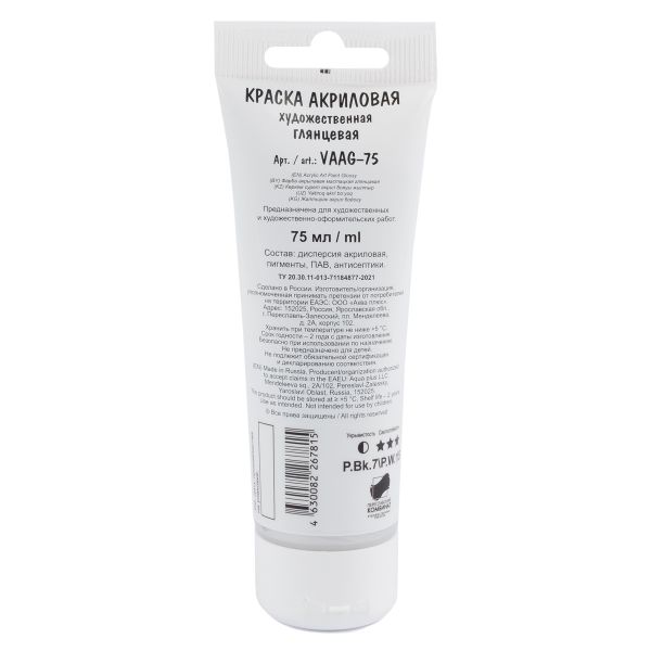 Краска акриловая глянцевая 75 мл, 05 серебро (Silver), Vista-Artista VAAG-75