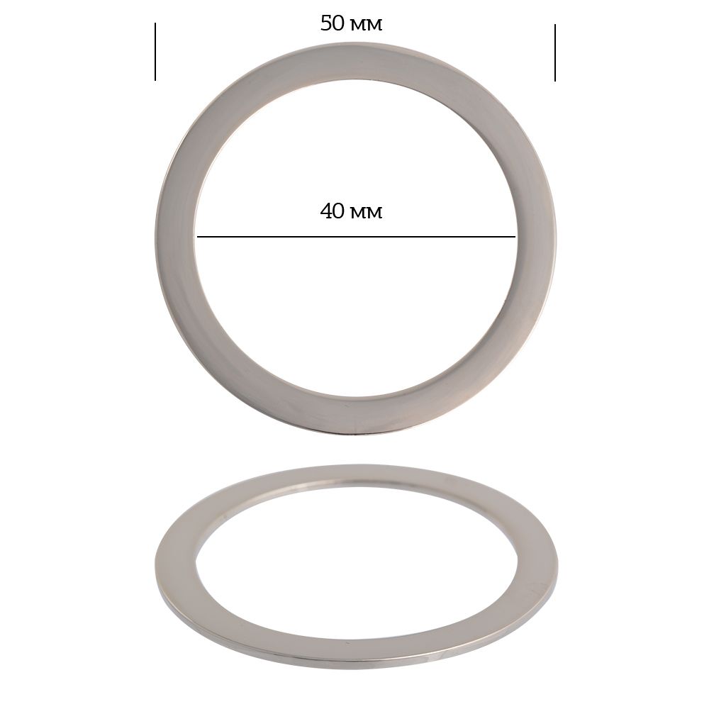 Кольцо металл 2C1071.2 50 мм (внутр. 40 мм), цв. никель уп. 10 шт