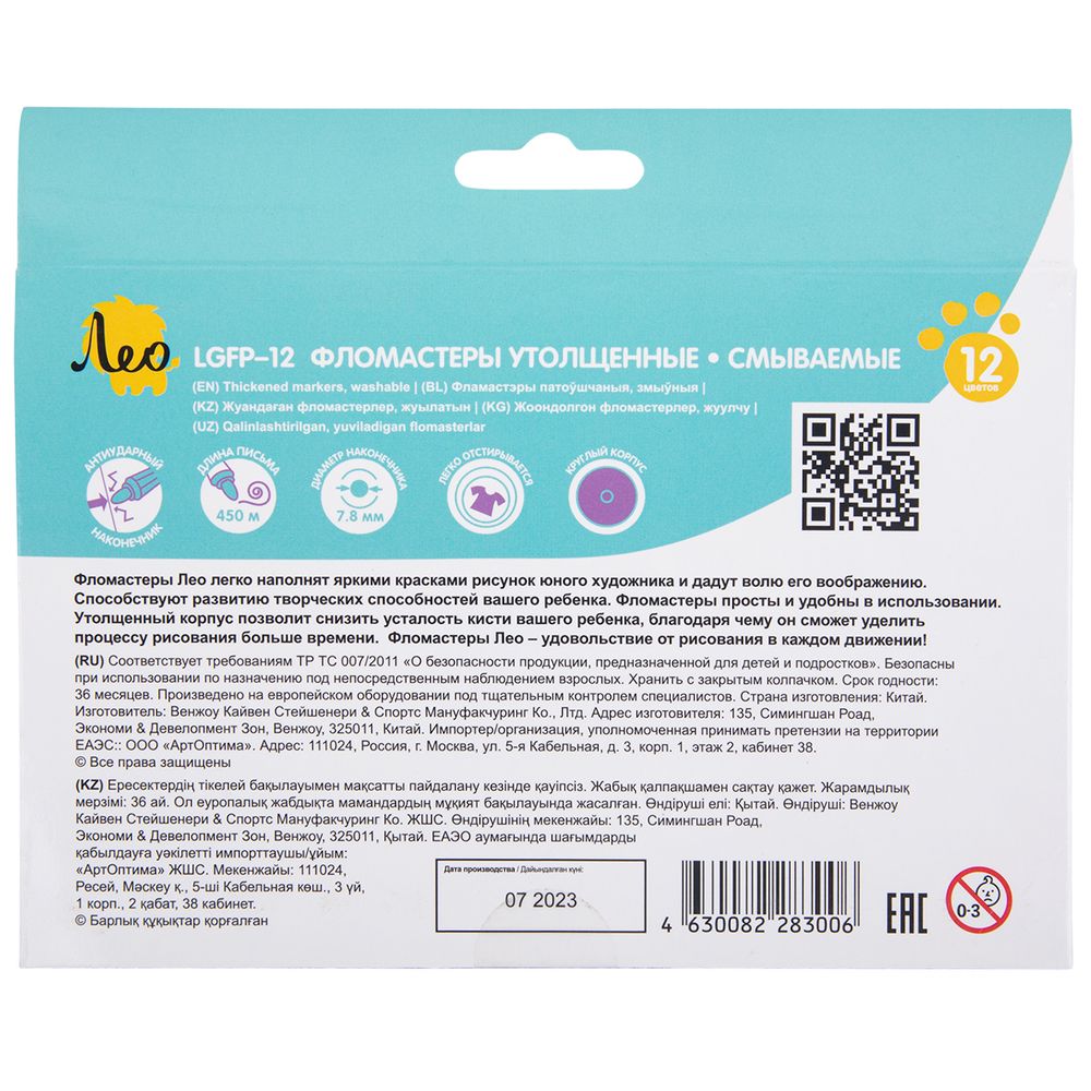 Фломастеры утолщенные смываемые 12 цв, Лео LGFP-12