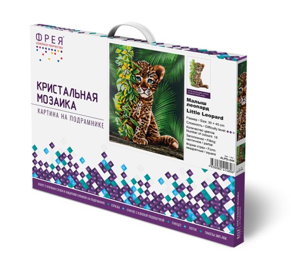 Алмазная (кристальная) мозаика Фрея, на подрамнике Малыш Леопард, 30х40 см