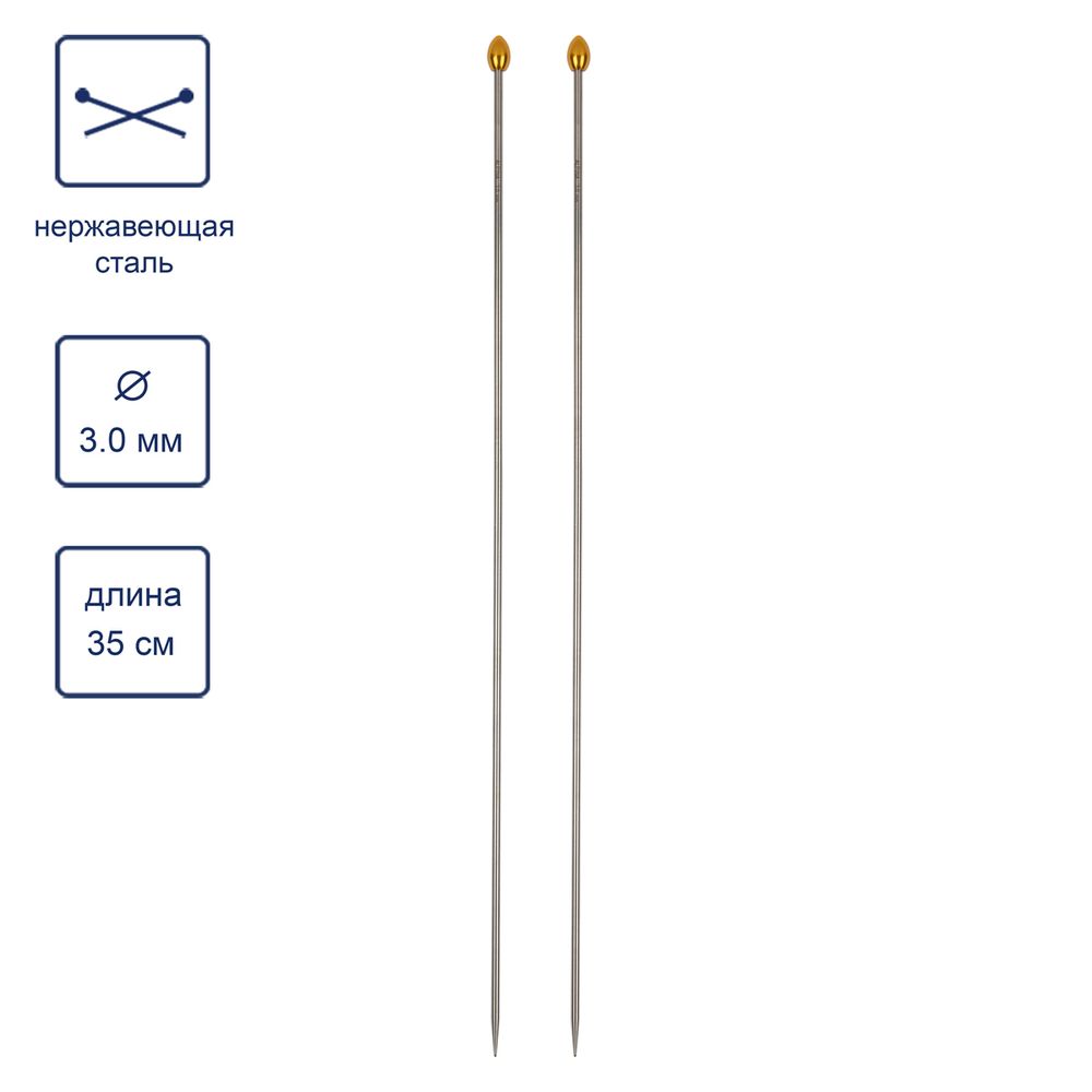 Спицы прямые ⌀3.0 мм, 35 см, Alpina SIL-02