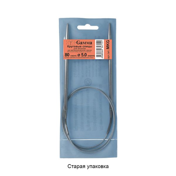 Спицы круговые металл ⌀5,0 мм, 80 см, с металлической леской, Gamma MKG