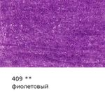 Карандаш цветной художественный заточенный, 6 шт, 409 Фиолетовый (Violet), Vista-Artista Gallery VGCP
