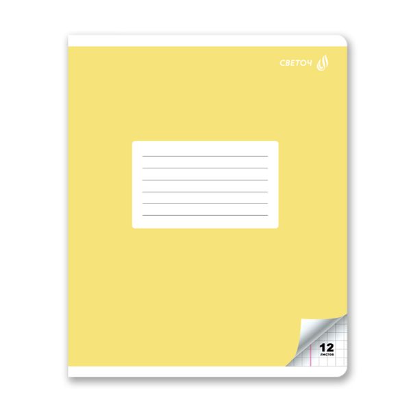 Тетрадь ученическая школьная A5 12 л. на скобе 65 г/м², белизна 100% 25 шт клетка, 01398 Однотон с уголком, Светоч Т74