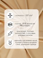 Атлас стрейч для нижнего белья 107 г/м², 125 см / 1 метр, 0180 цв.126(11) бежевый