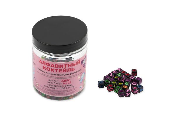 Бусины пластик ⌀6 мм, 500±50 г (5х100±5 г), №02 алфавитный коктейль черный, Hobbius ABFC