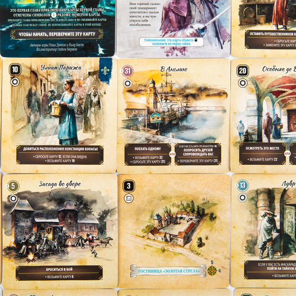 Игра настольная Эврикус Картавентура Три мушкетёра BG-14002