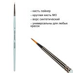 Кисть синтетика лайнер, 5 шт, короткая ручка, с резервуаром №03, Vista-Artista 90336-3