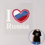 Термотрансфер I Love Russia 13х15,5смупак. 5 шт, 5 шт