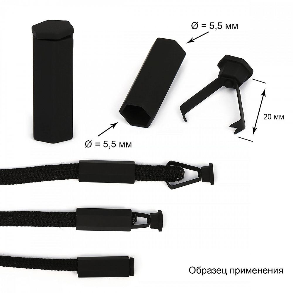 Наконечник для шнура металл 20х7 мм, отв.5,5 мм, цв. черная резина, уп. 100 шт