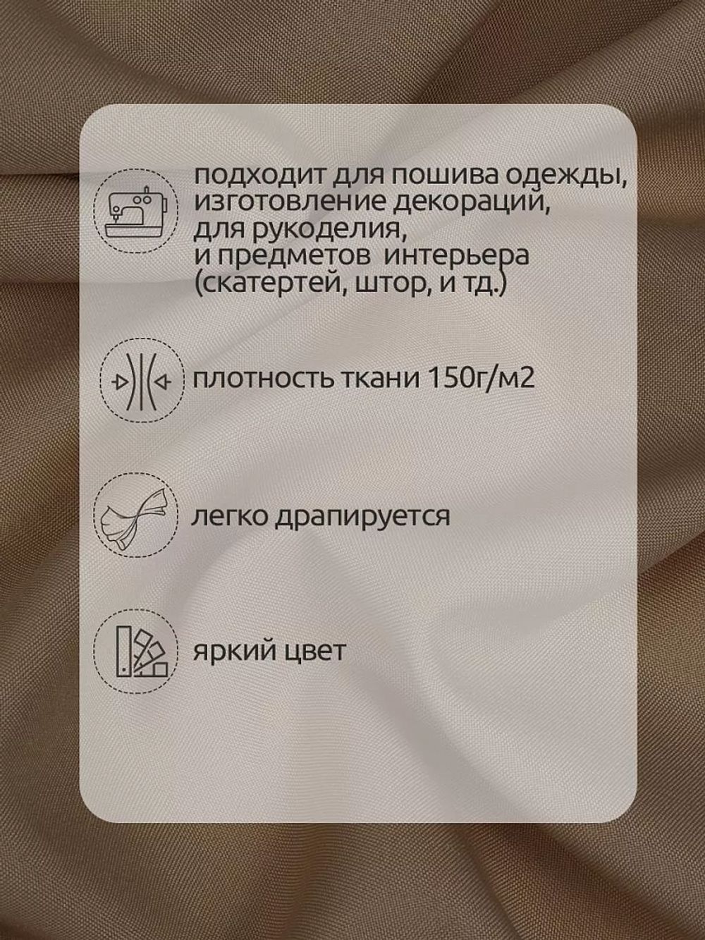 Габардин 150 г/м², 150 см / 3 метра, TBY.150894.3, цв.S894 бежевый