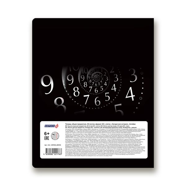 Тетрадь предметная Загадочная история A5+ 48 л. на скобе, белизна 100%, 10 шт, клетка, 48ТСК5/000183 Алгебра, Светоч