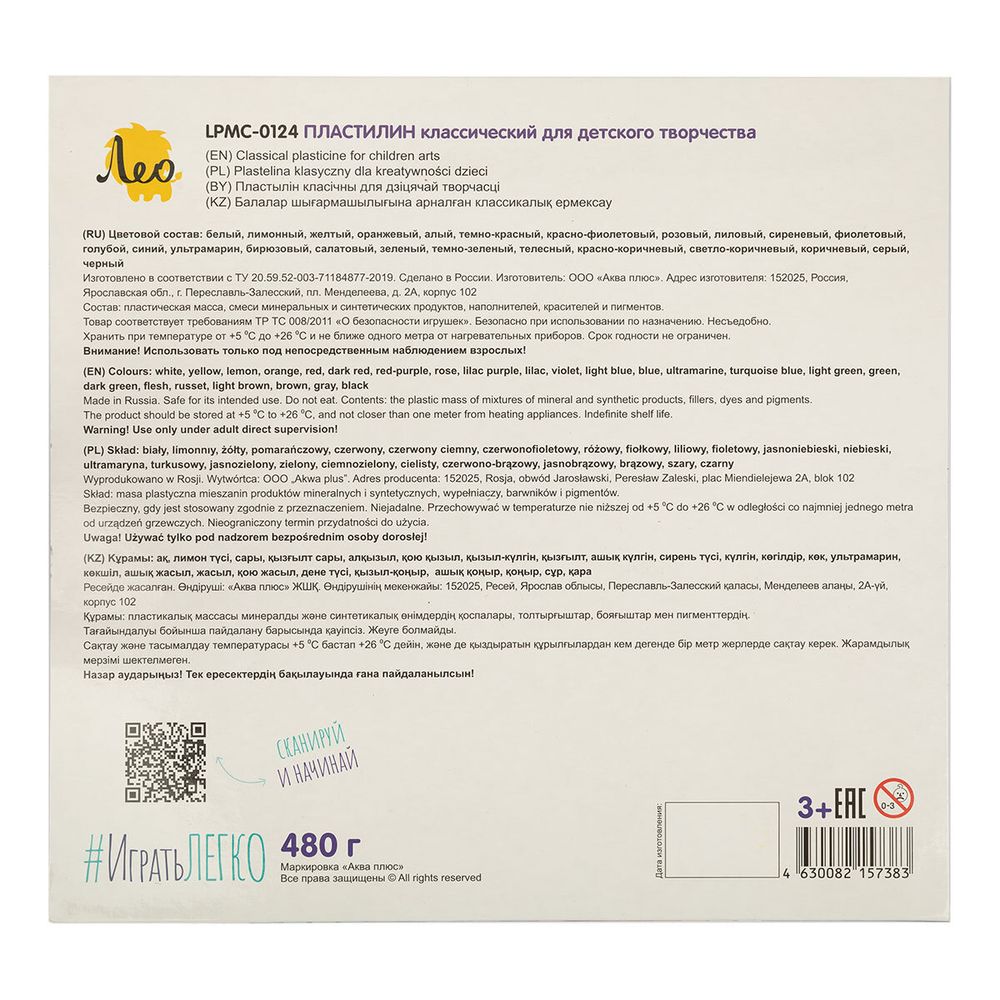Пластилин классический 480 г, 24 цв, Лео LPMC-0124