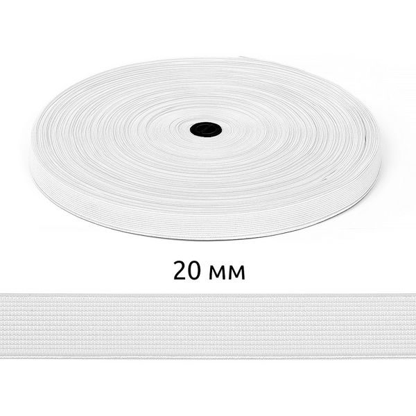 Резинка тканая 20.0 мм / 50 метров, белый