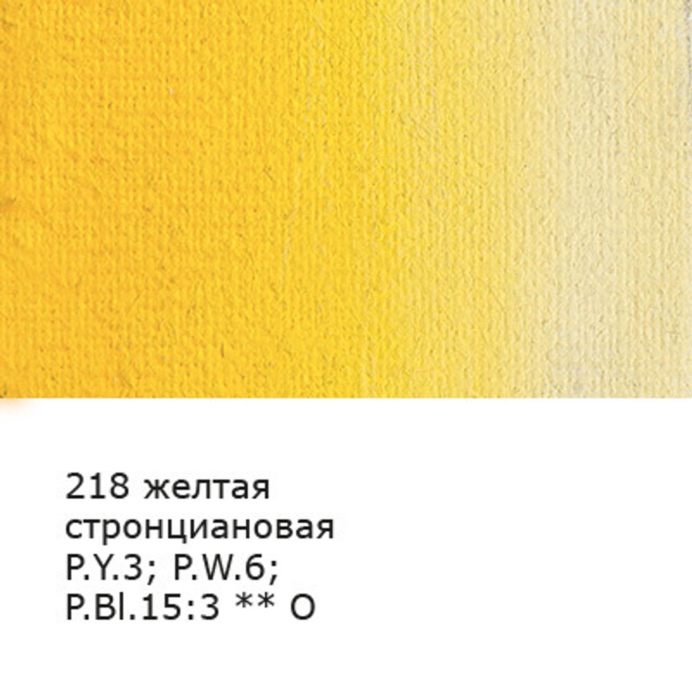 Краска гуашь художественная 100 мл, 6 шт, 218_Стронциановая желтая (Strontium yellow), Vista-Artista VAG-100