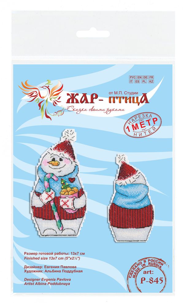 Набор для вышивания нитками МП Студия (Жар-птица), Снеговик с угощениями 13х7 см