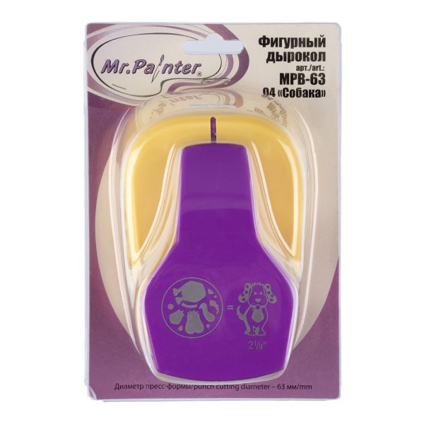 Фигурный дырокол 6.3 см, MPB-63 04 Собака, Mr.Painter MPB-63