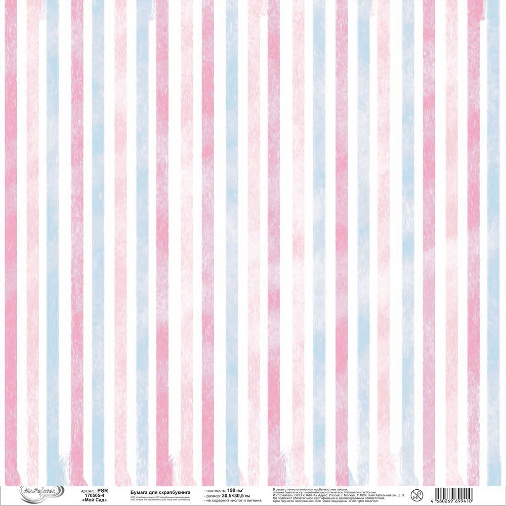 Бумага для скрапбукинга Мой Сад 190 г/м², 30.5х30.5 см, 10 шт, 4, Mr.Painter PSR 170505