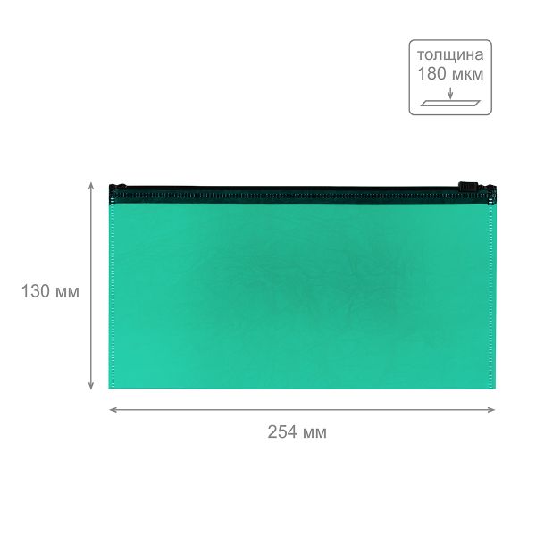 Папка-конверт на ZIP-молнии travel 180 мкм волокно, 10 шт, зеленый ЕС21123003T, Expert Complete ЕС21123003T