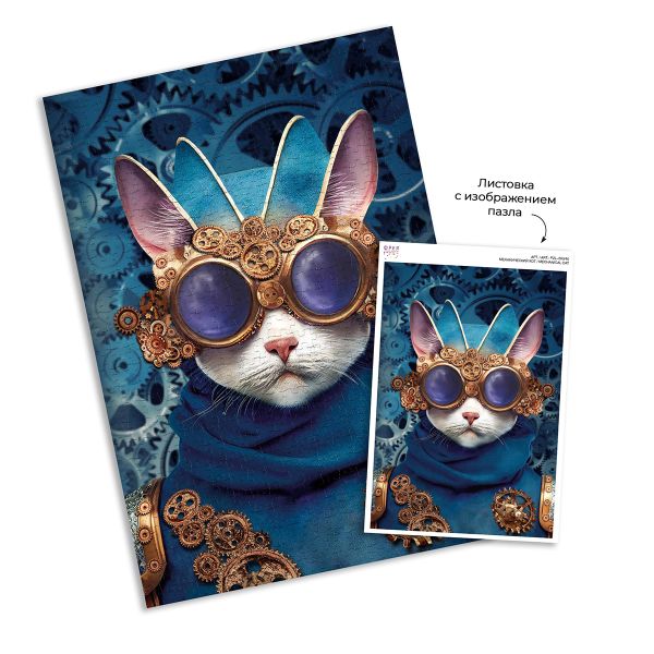 Пазл 500 элементов, Механический кот, PZL-500/40, Фрея