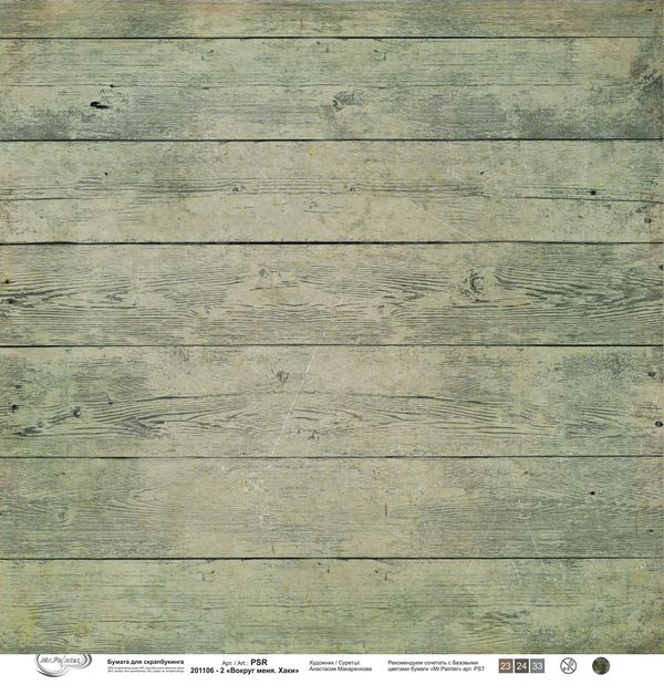 Бумага для скрапбукинга Вокруг меня. Хаки 190 г/м², 30.5х30.5 см, 10 шт, 2, Mr.Painter PSR 201106