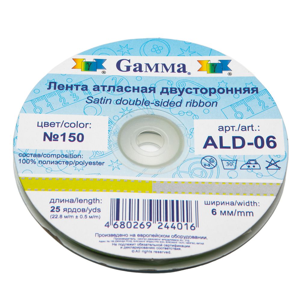 Лента атласная 2-сторонняя 6.0 мм / 22.8±1 метра, 150 салатовый/серебро, Gamma ALD-06