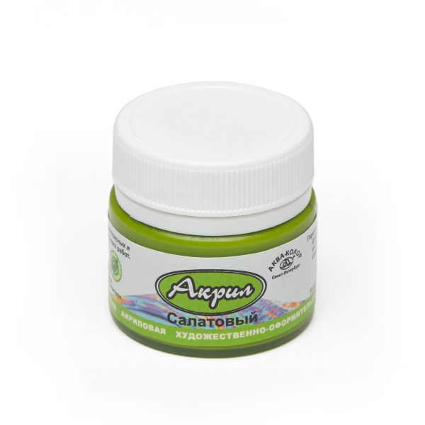 Краска акриловая художественно-оформительская 20 мл, К4526 салатовая, Аква-колор