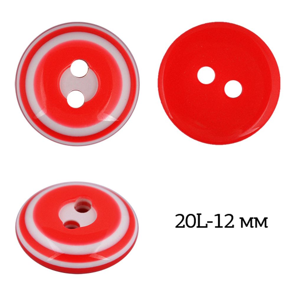 Пуговицы 2 прокола пластик P-999-05 цв.05 красный 20L-12мм, 50 шт