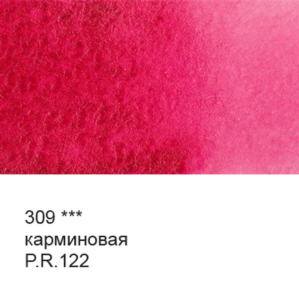 Краска акварель художественная в тубе 10 мл, 3 шт, 309 Карминовая, Vista-Artista VGWT