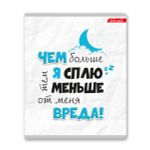 Тетрадь ученическая общая, твин лак, A5+ 48 л. на скобе, белизна 100%, 10 шт, клетка, 000337 Без правил, Светоч 48ТСК5_8_3_1