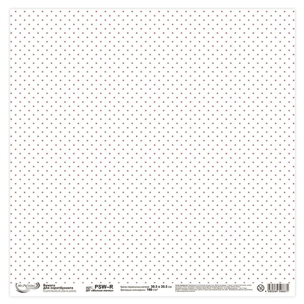 Бумага для скрапбукинга 190 гр/м², 30.5х30.5 см, 10 шт, 207 Мелкие точки, Mr.Painter PSW-R