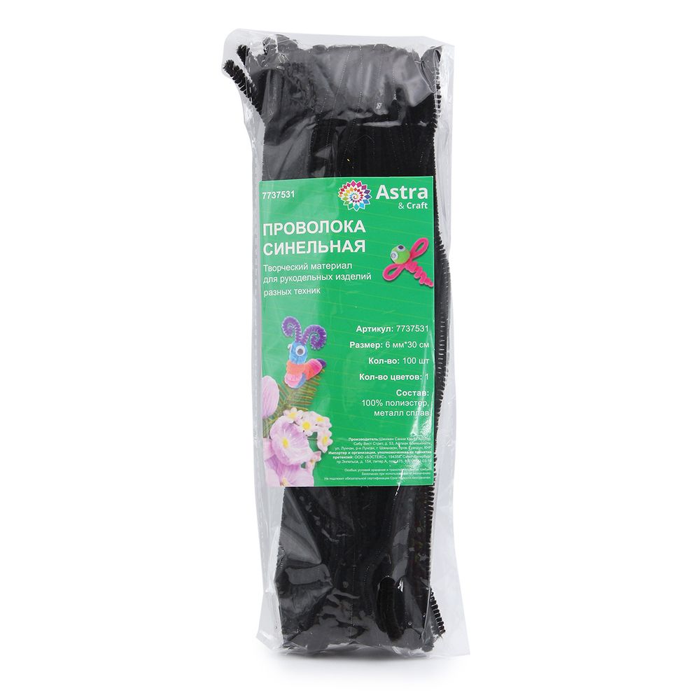 Проволока синельная 6 мм / 30см, 100 шт, Astra&Craft (А-047 черный)
